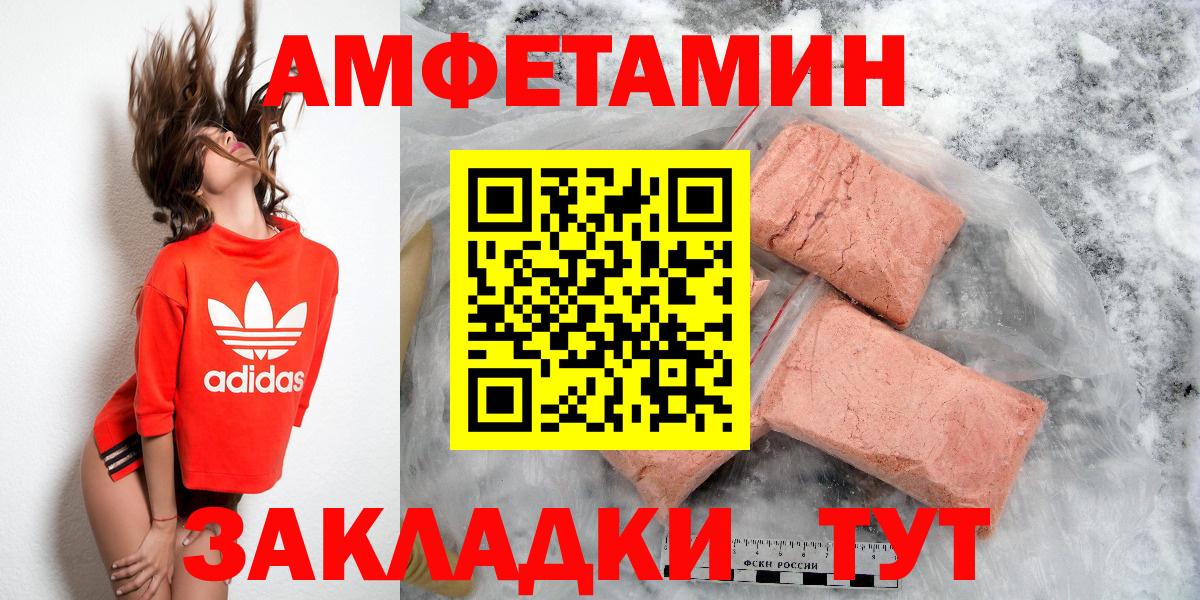 Унеча  Amphetamine 98%  Амфетамин  Вход с VPN 