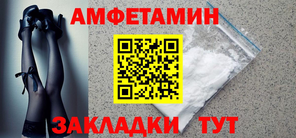 АМФ 98% Унеча