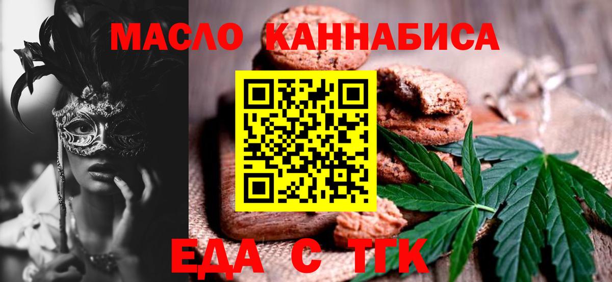 Унеча  Еда ТГК марихуана  Вход с VPN 