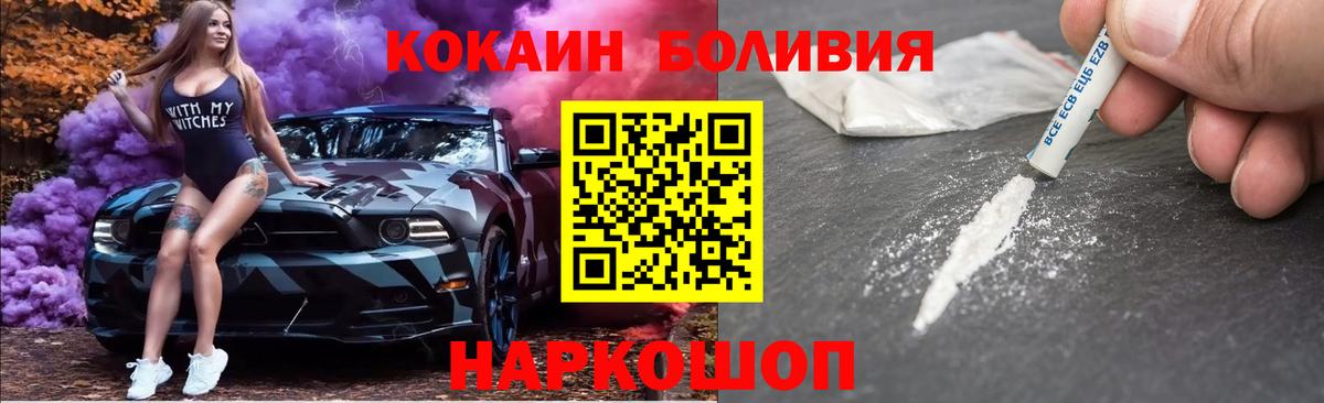 КОКАИН Fish Scale Унеча