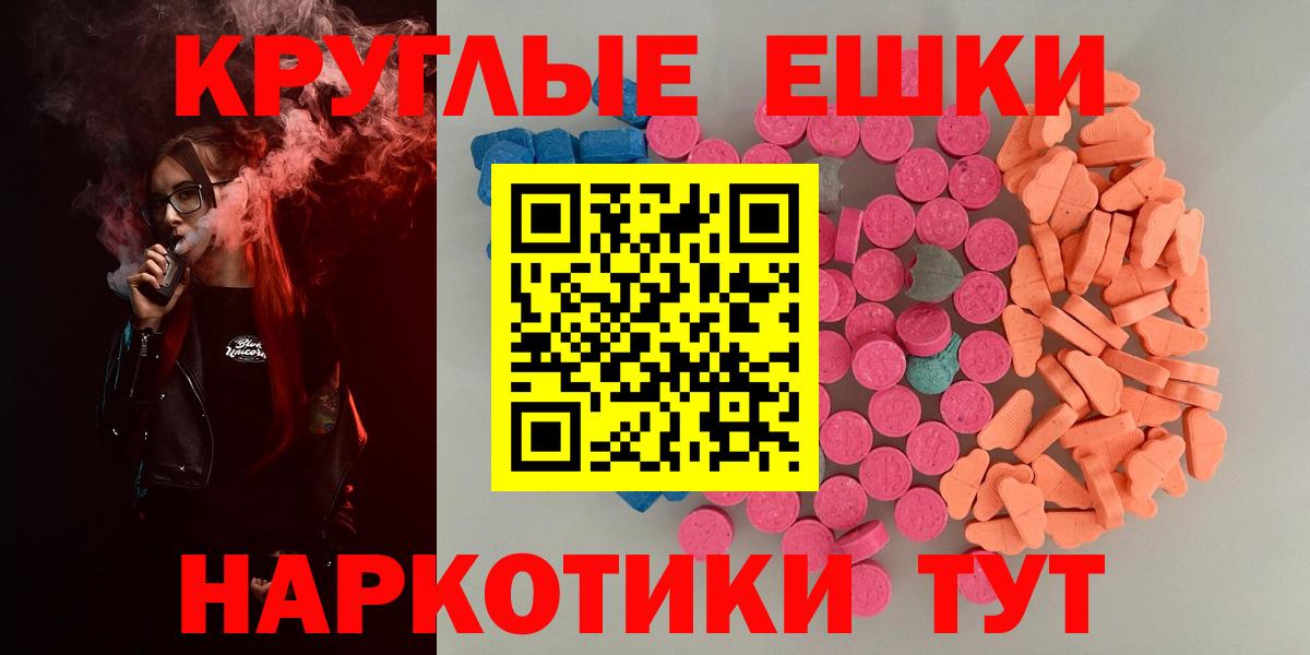 ЭКСТАЗИ таблы  ЭКСТАЗИ Philipp Plein  купить наркоту  Ecstasy  Унеча  Вход с VPN 