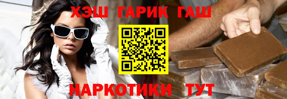 Унеча  ГАШИШ VHQ  ГАШИШ гашик  ГАШ  Вход с VPN 