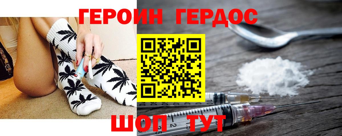 Героин Афган Унеча