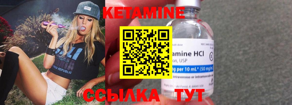 Унеча  КЕТАМИН VHQ  Вход с VPN 
