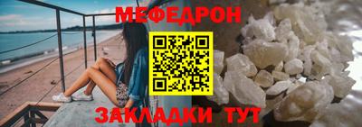 мефедрон Нарткала