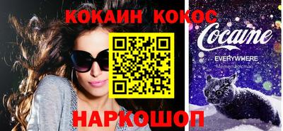 бутик Наро-Фоминск