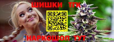 бутик Наро-Фоминск