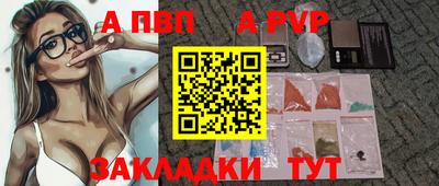 бутик Наро-Фоминск