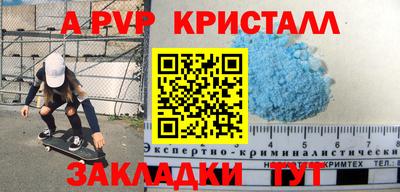 кристаллы Новодвинск