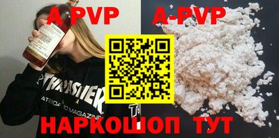 кристаллы Новодвинск