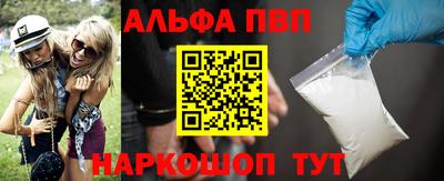 ALPHA-PVP Нальчик