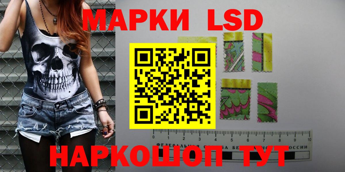 LSD-25 экстази ecstasy Унеча