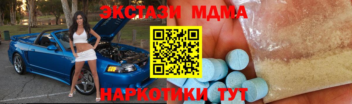 Унеча  МДМА кристаллы  MDMA  Вход с VPN  MDMA молли 