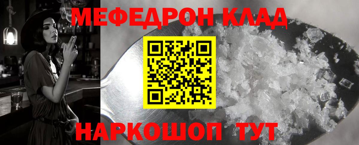 Мефедрон 4 MMC  Вход с VPN  МЕФ  МЕФ mephedrone  Унеча 