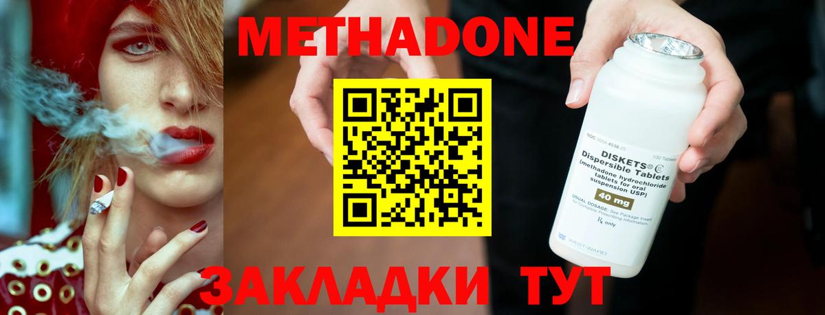 Метадон VHQ  Метадон VHQ  дарк нет Telegram  Унеча  Вход с VPN 