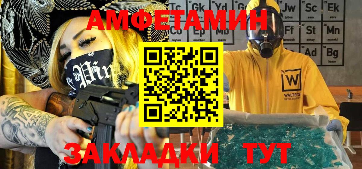 МЕТАМФЕТАМИН Декстрометамфетамин 99.9% Унеча